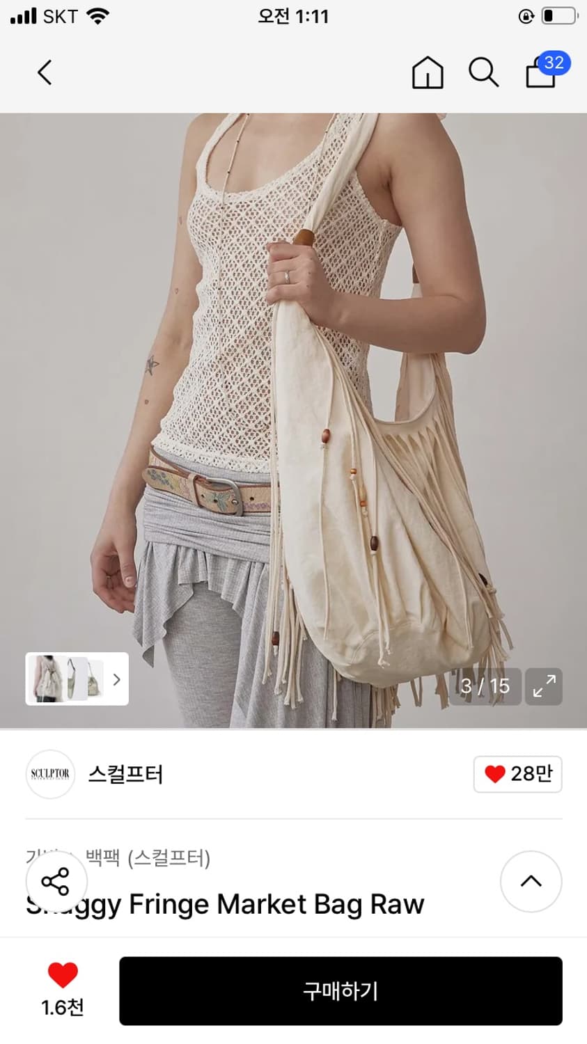 스컬프터 프린지 마켓백 로우 상품이미지2