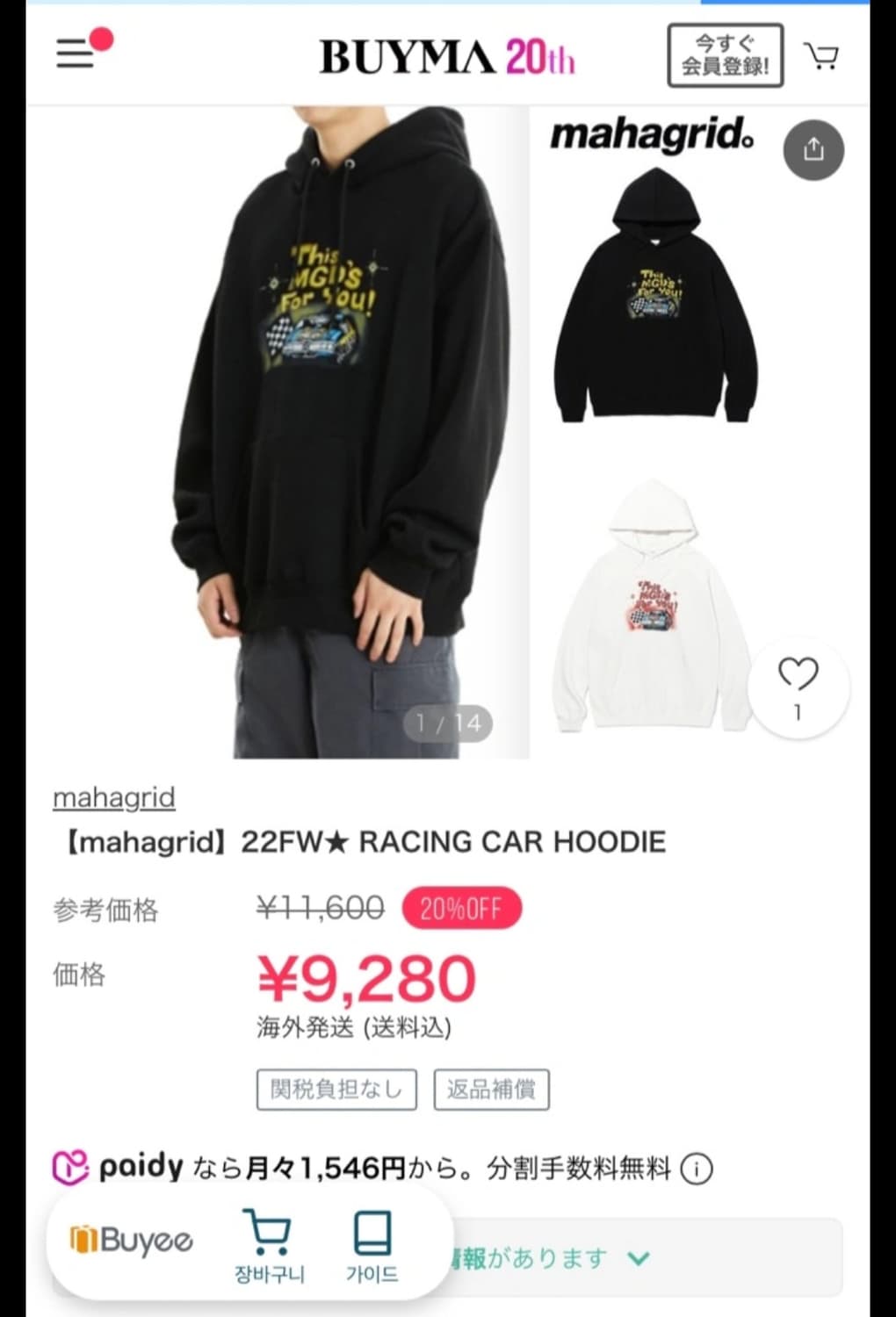 마하그리드 레시싱카 후드티 L 상품이미지3