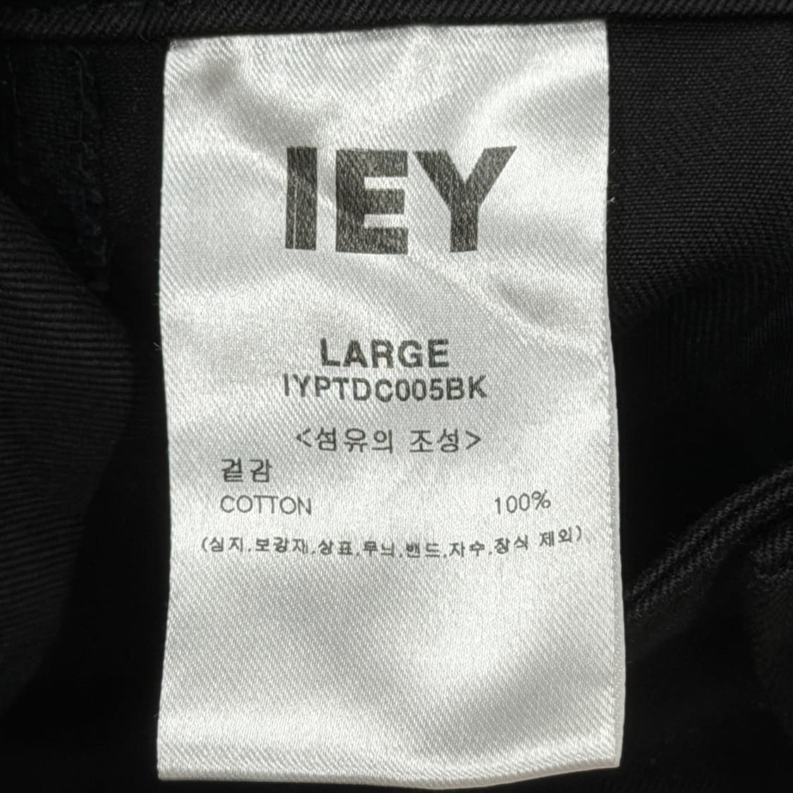 lEY 이에이 누막 카펜터 팬츠 바지 블랙 L 상품이미지6