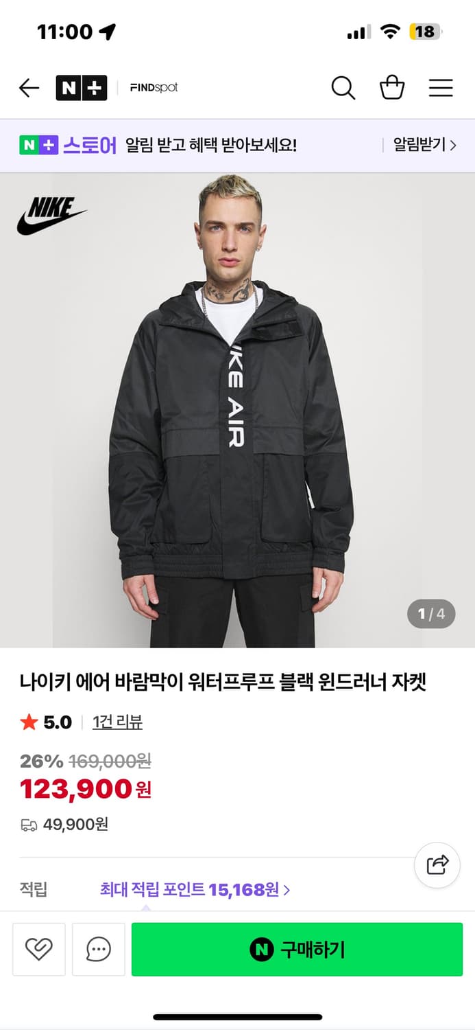 나이키 에어 바람막이 상품이미지4