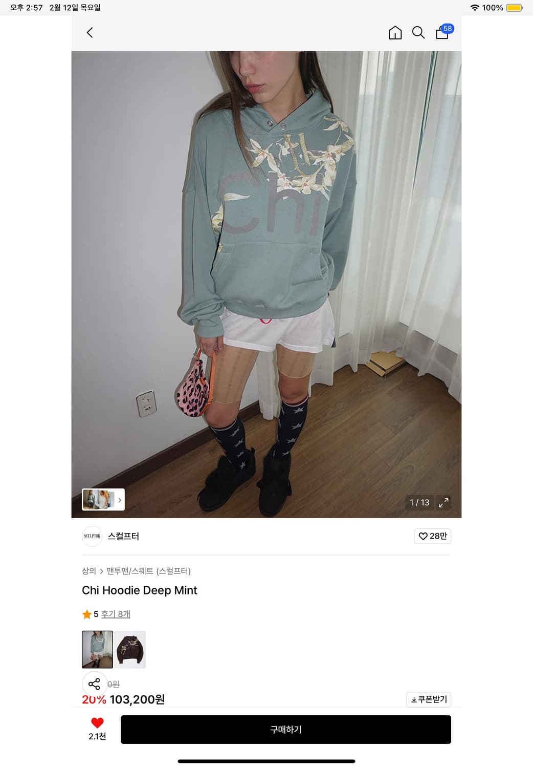 스컬프터 후드 Chi Hoodie Deep Mint 상품이미지1