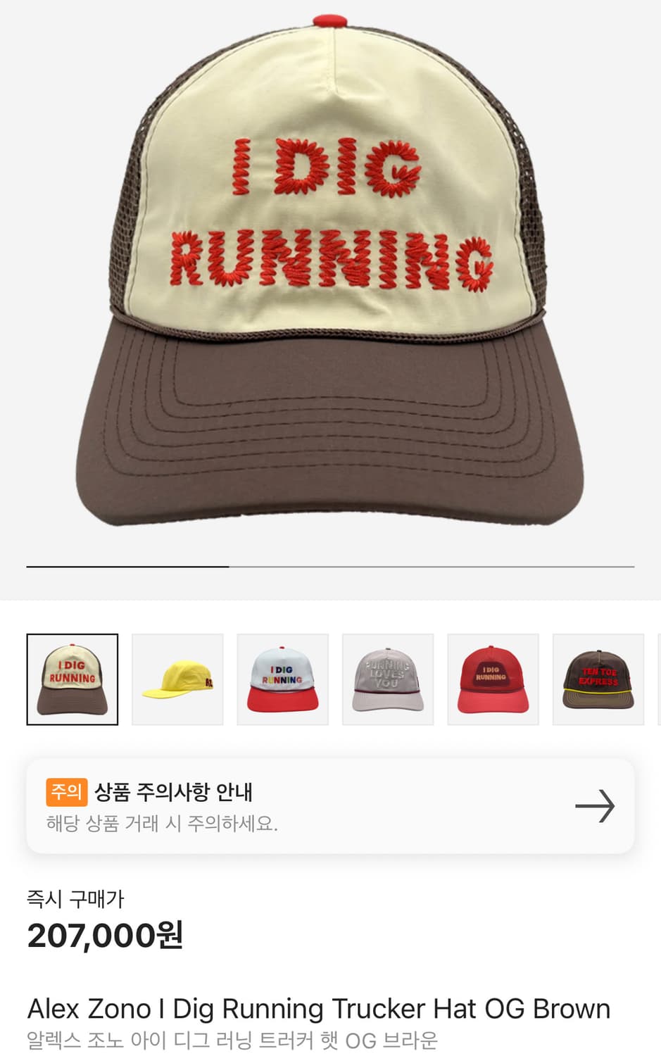 [새상품] ALEXZONO 알렉스 조노 아이 디그 러닝 트러커 햇 OG 상품이미지1