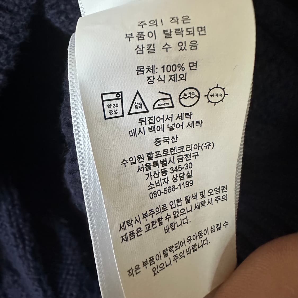 L 폴로 랄프로렌 니트 네이비 상품이미지4
