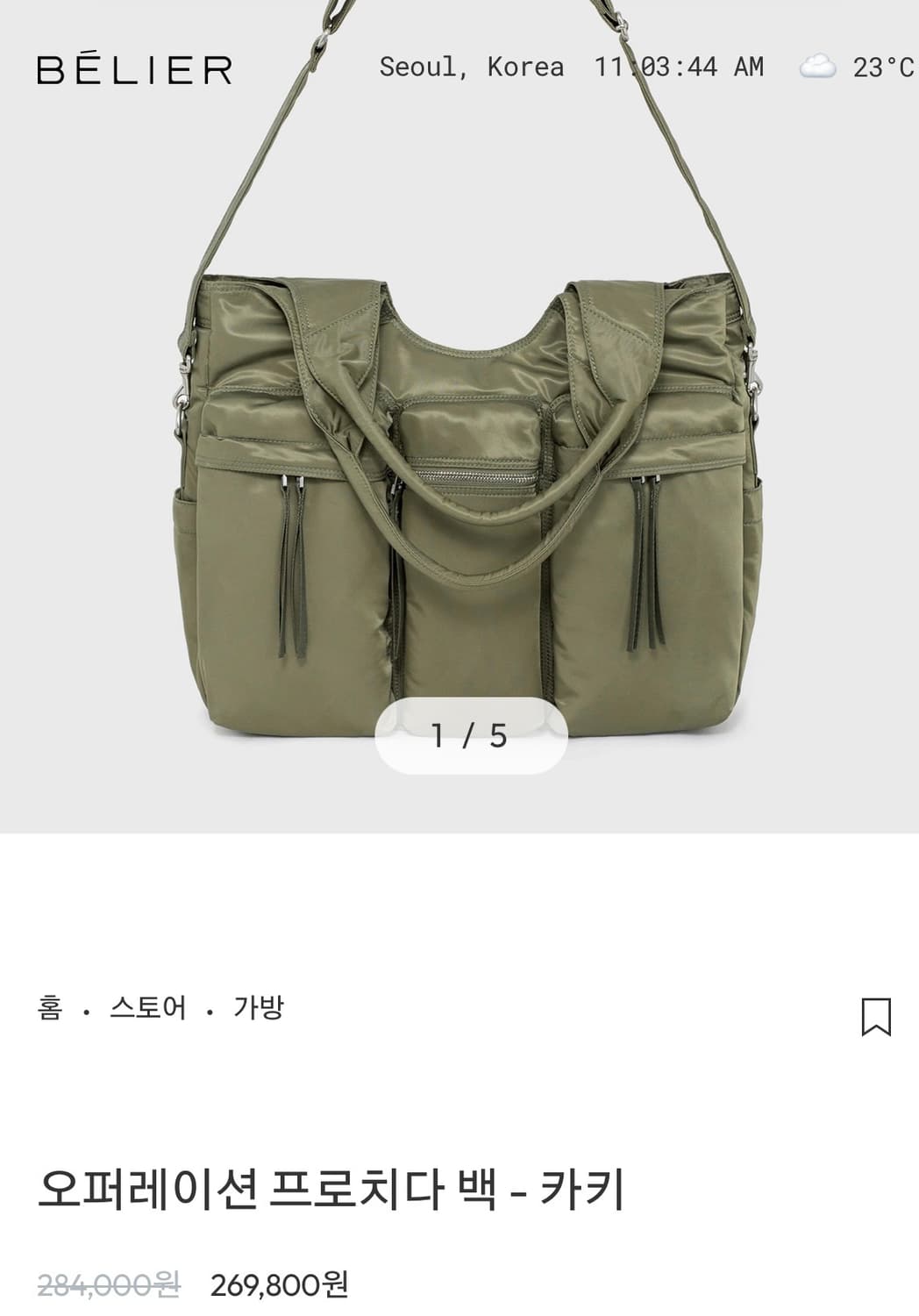 무료배송 - 벨리에 오퍼레이션 프로치다백(카키) 상품이미지1