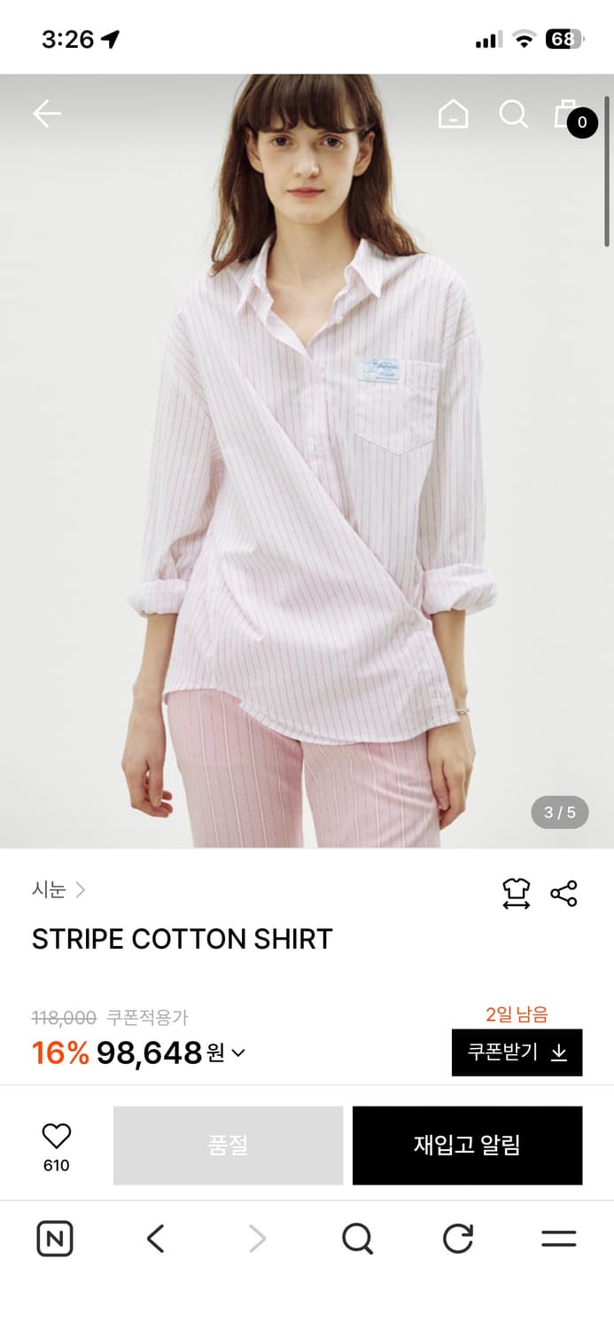 시눈 스트라이프 코튼 셔츠 상품이미지1