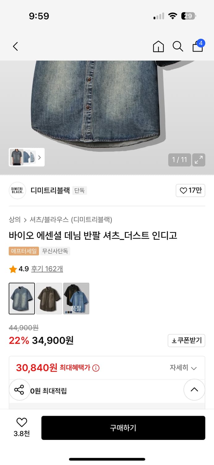 디미트리 블랙 반팔 데님 셔츠 더스트 인디고 1사이즈 상품이미지2