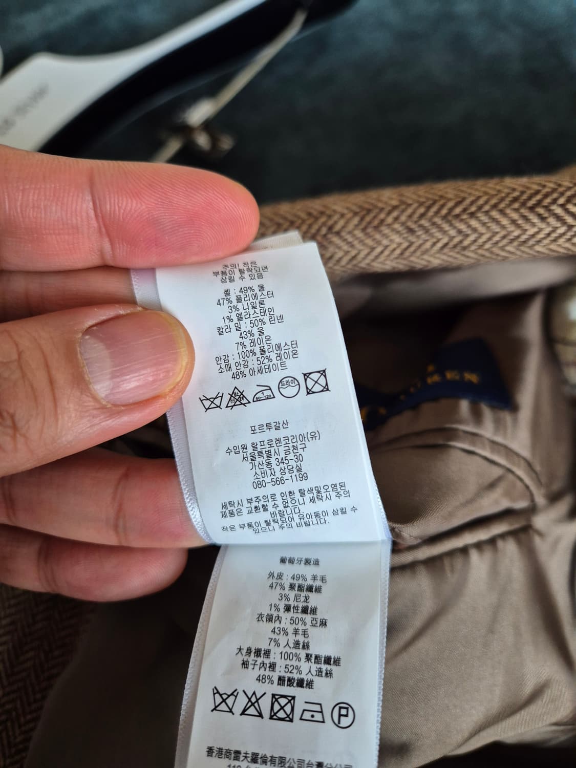 폴로 랄프로렌 헤링본 자켓 44 포르투칼 상품이미지6