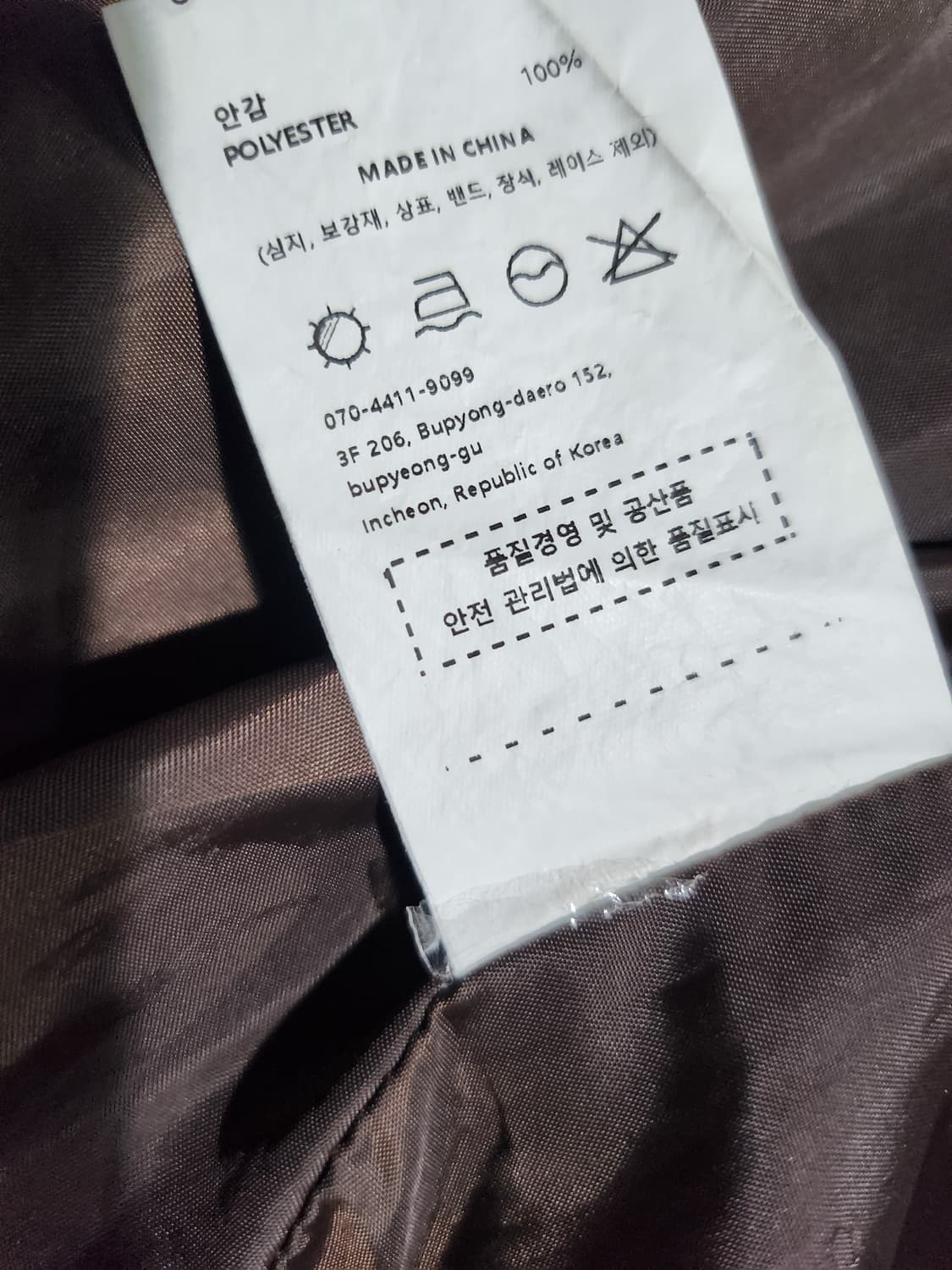 구빈(GUBIN) 레트로 워크 자켓 M 상품이미지7