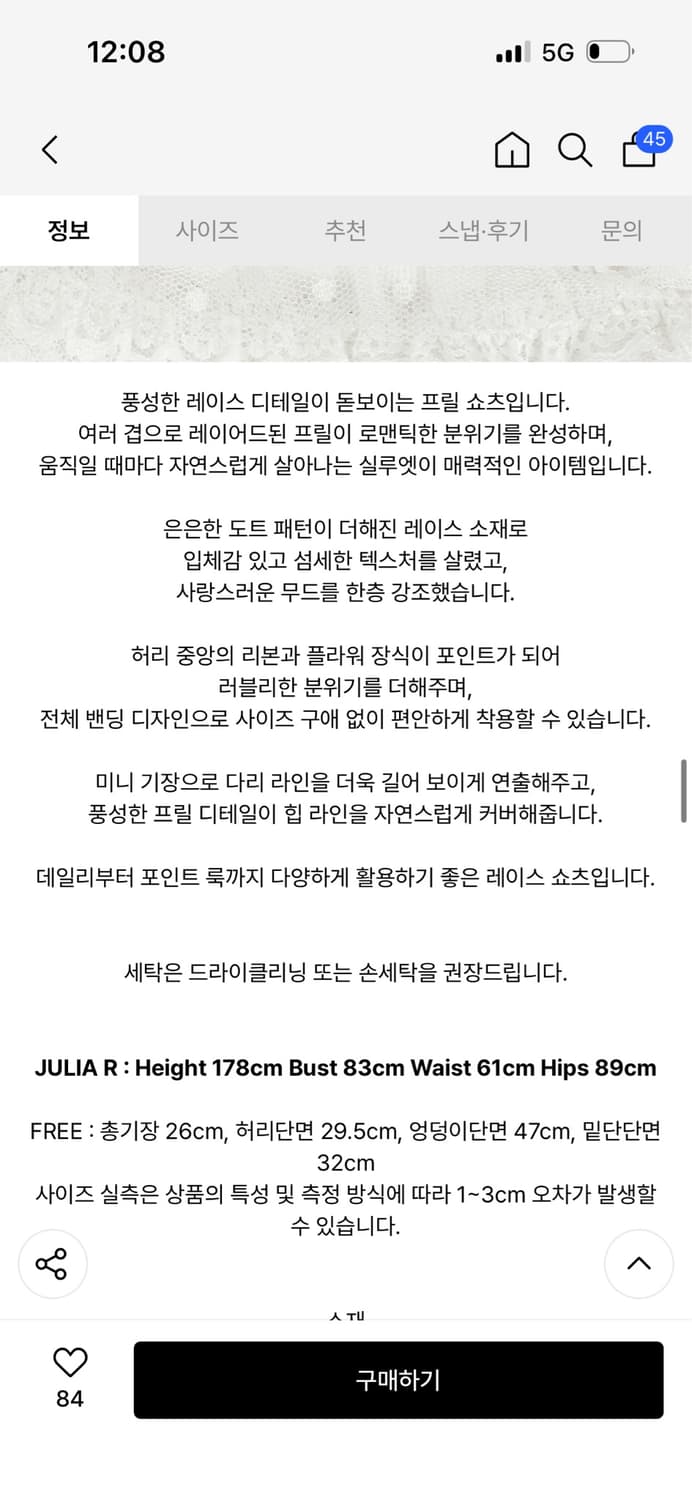 에즈이프 캘리 티어드 레이스 러플 쇼츠 / 정가 139,000 상품이미지5