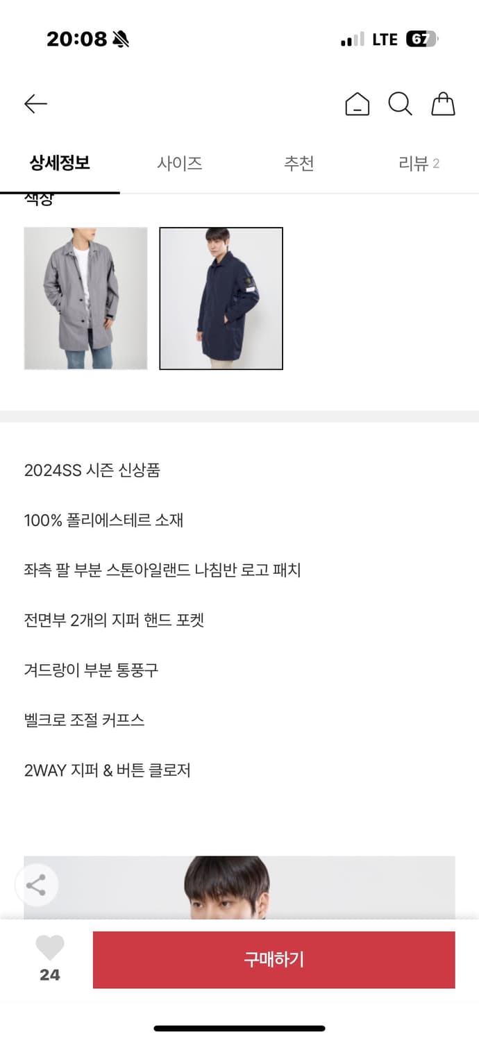 스톤아일랜드 네이비 코트 m(100-103) 상품이미지6