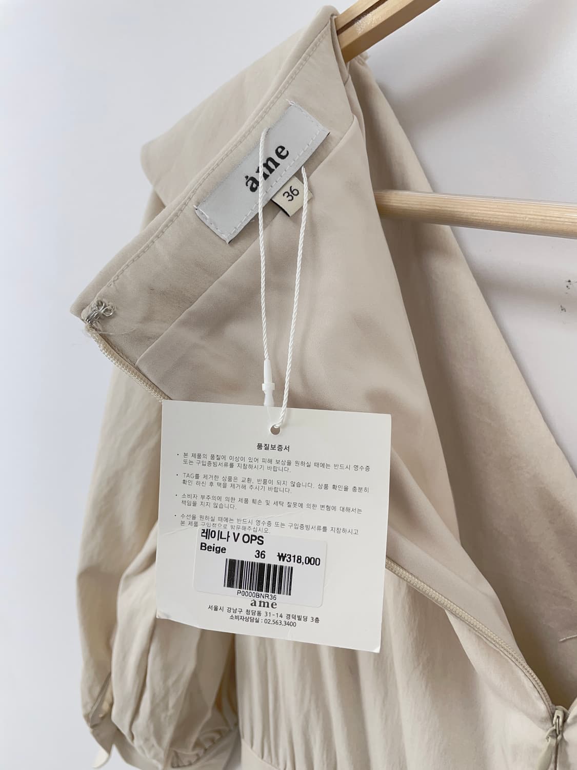 아메 ame 레이나 V넥 롱 원피스 베이지 36 상품이미지5