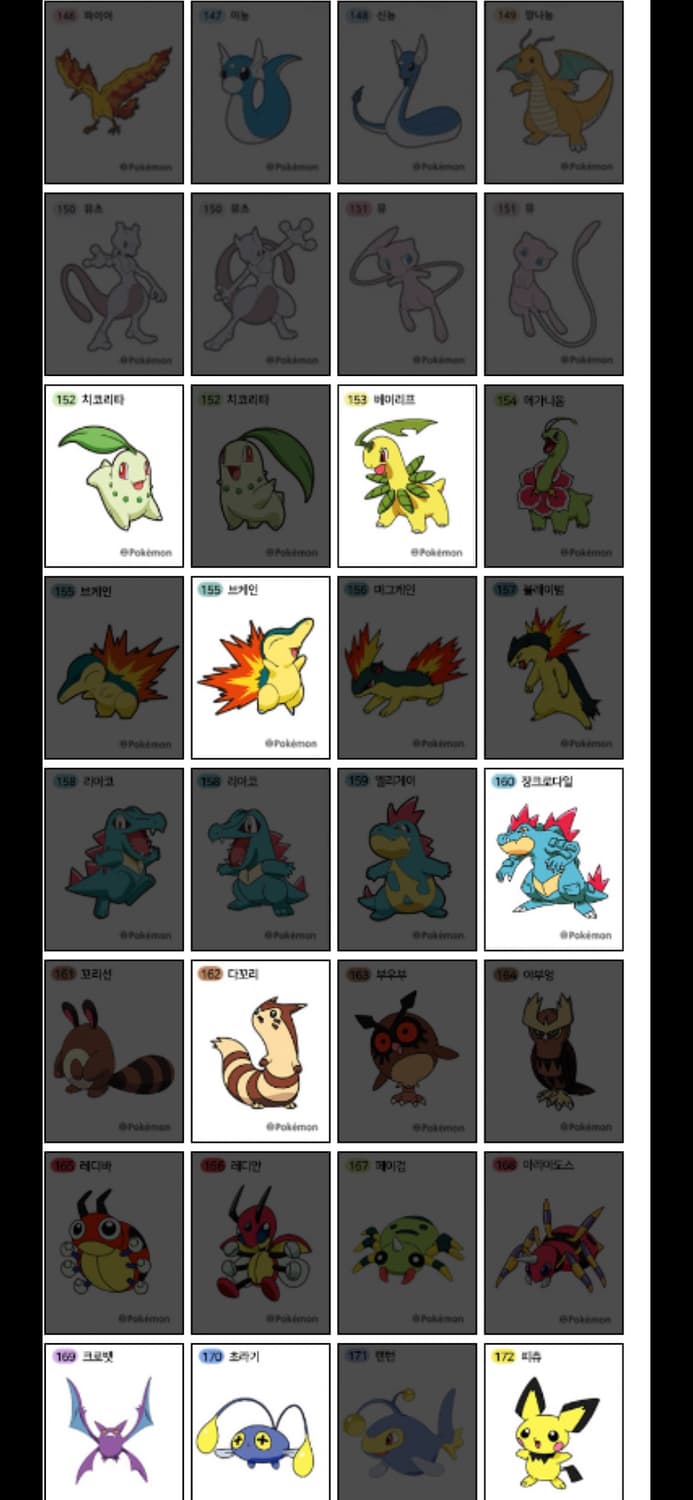 포켓몬스터 띠부실 1,2세대 상품이미지6