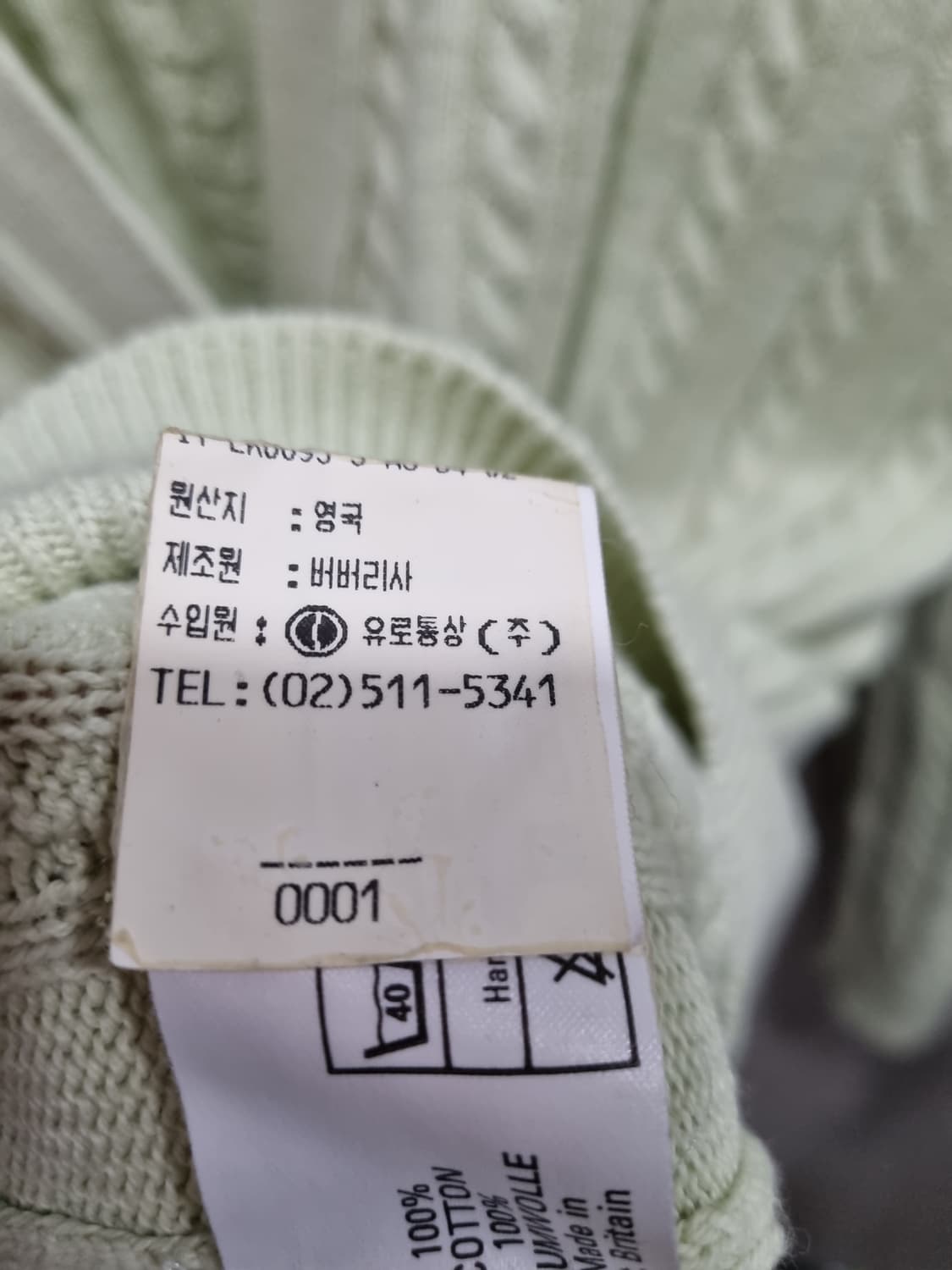 여성 90~95 버버리 케이블 가디건 구형 상품이미지5