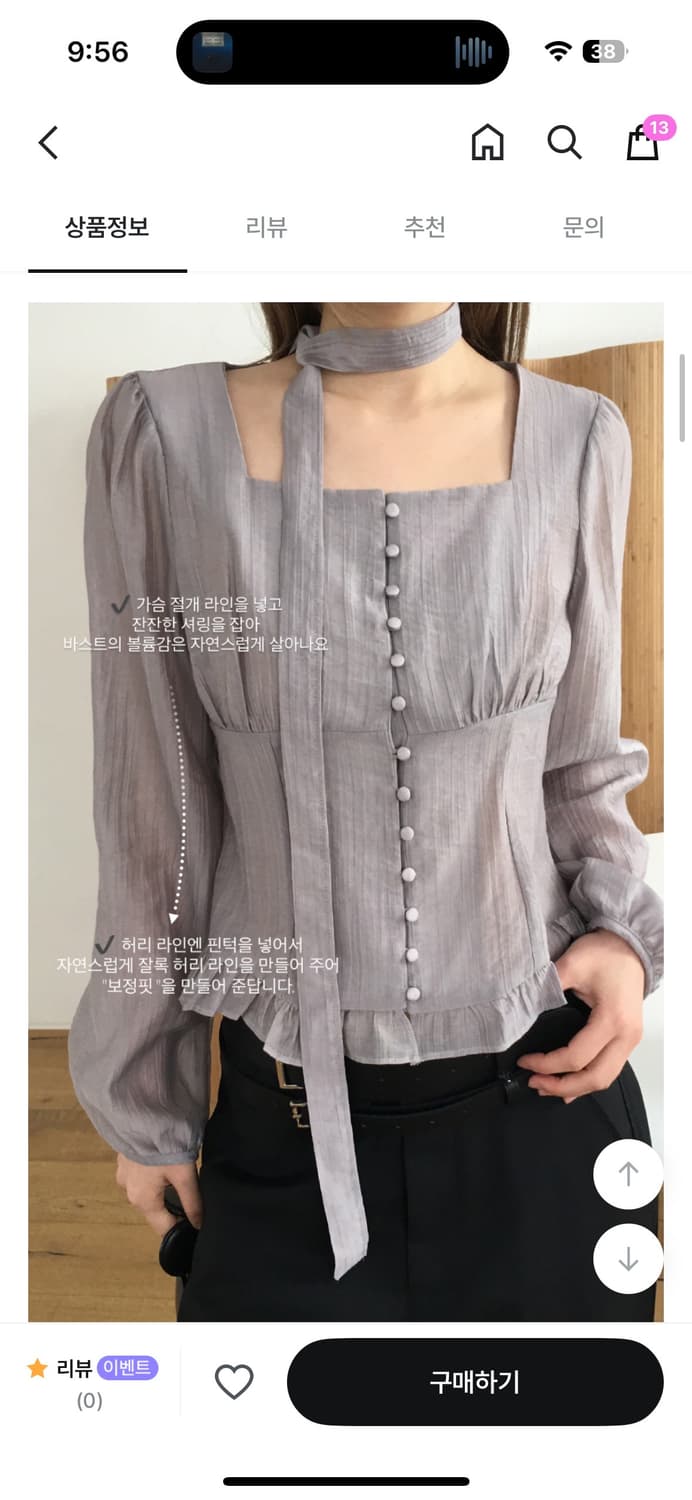 노비아캬 스퀘어넥 블라우스 상품이미지1