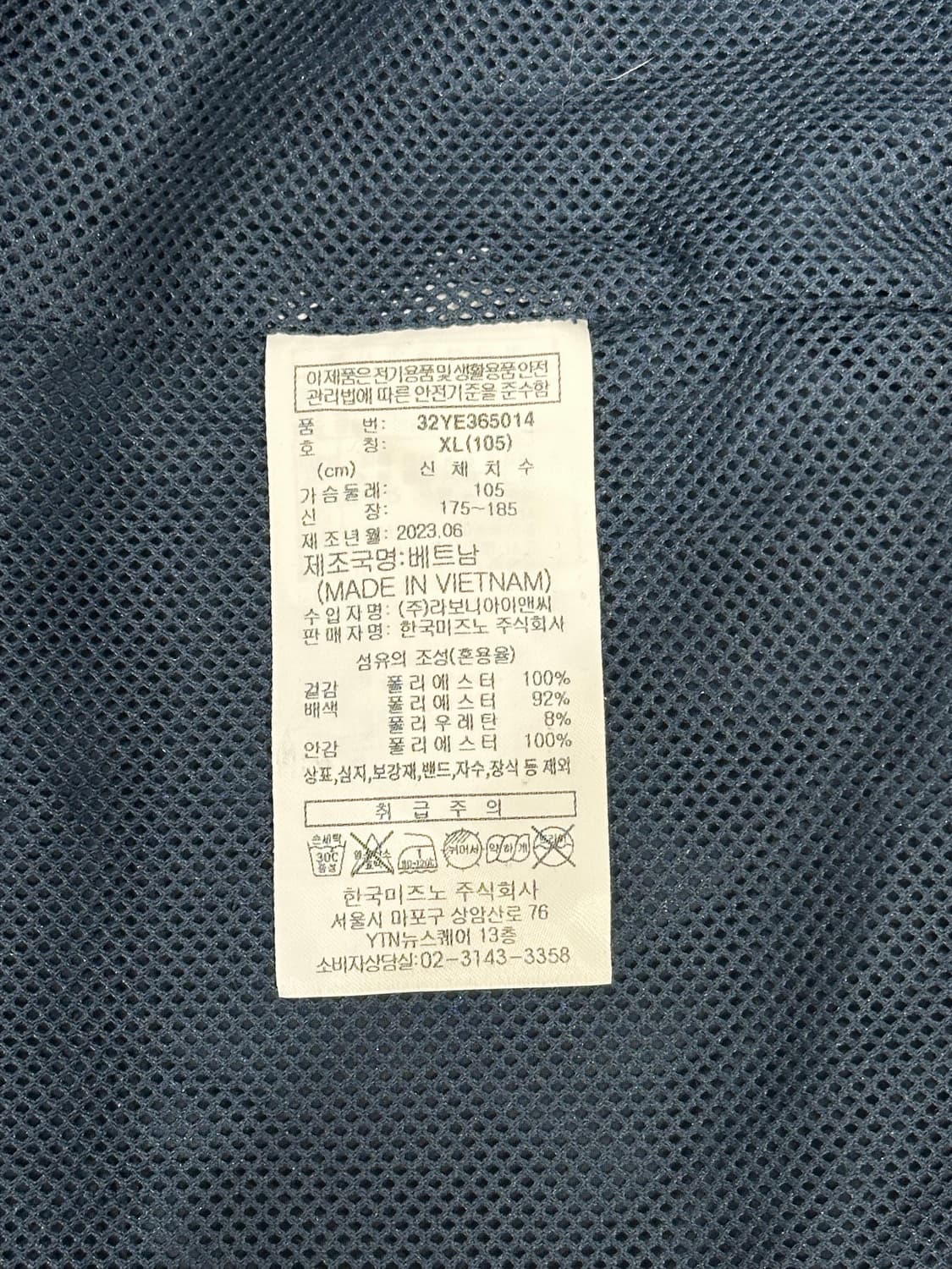 미즈노 빅 로고 네이비 화이트 올드스쿨 웜업 바람막이 긴팔티 XL 상품이미지7