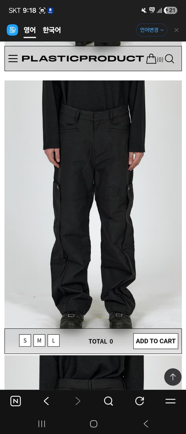 플라스틱프로덕트 카고팬츠 상품이미지1