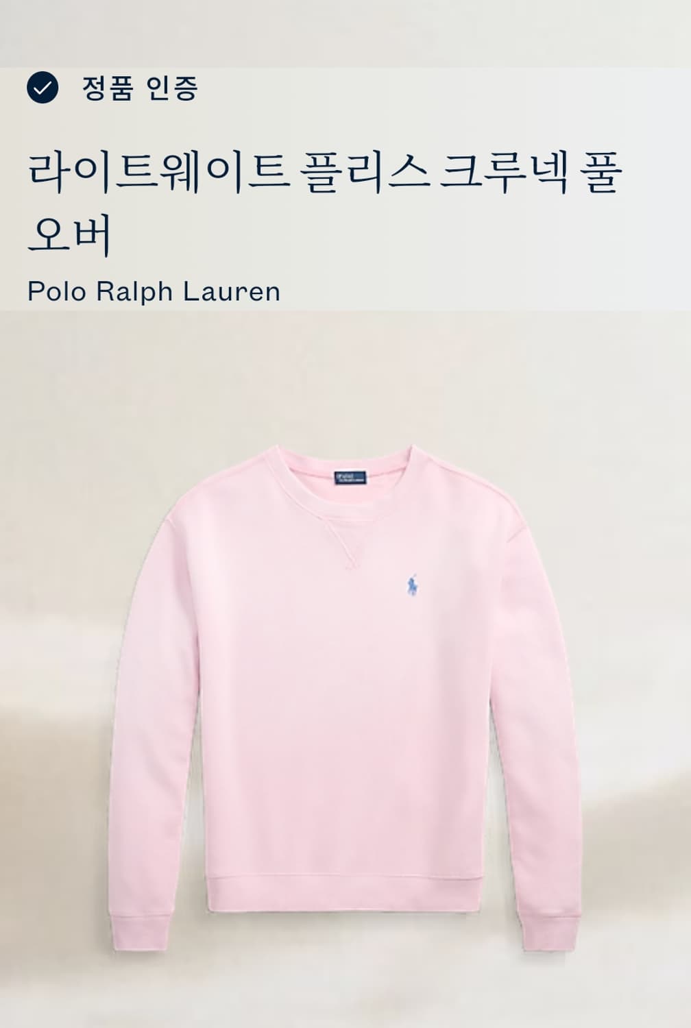 폴로 랄프 로렌 맨투맨/#3520 상품이미지9