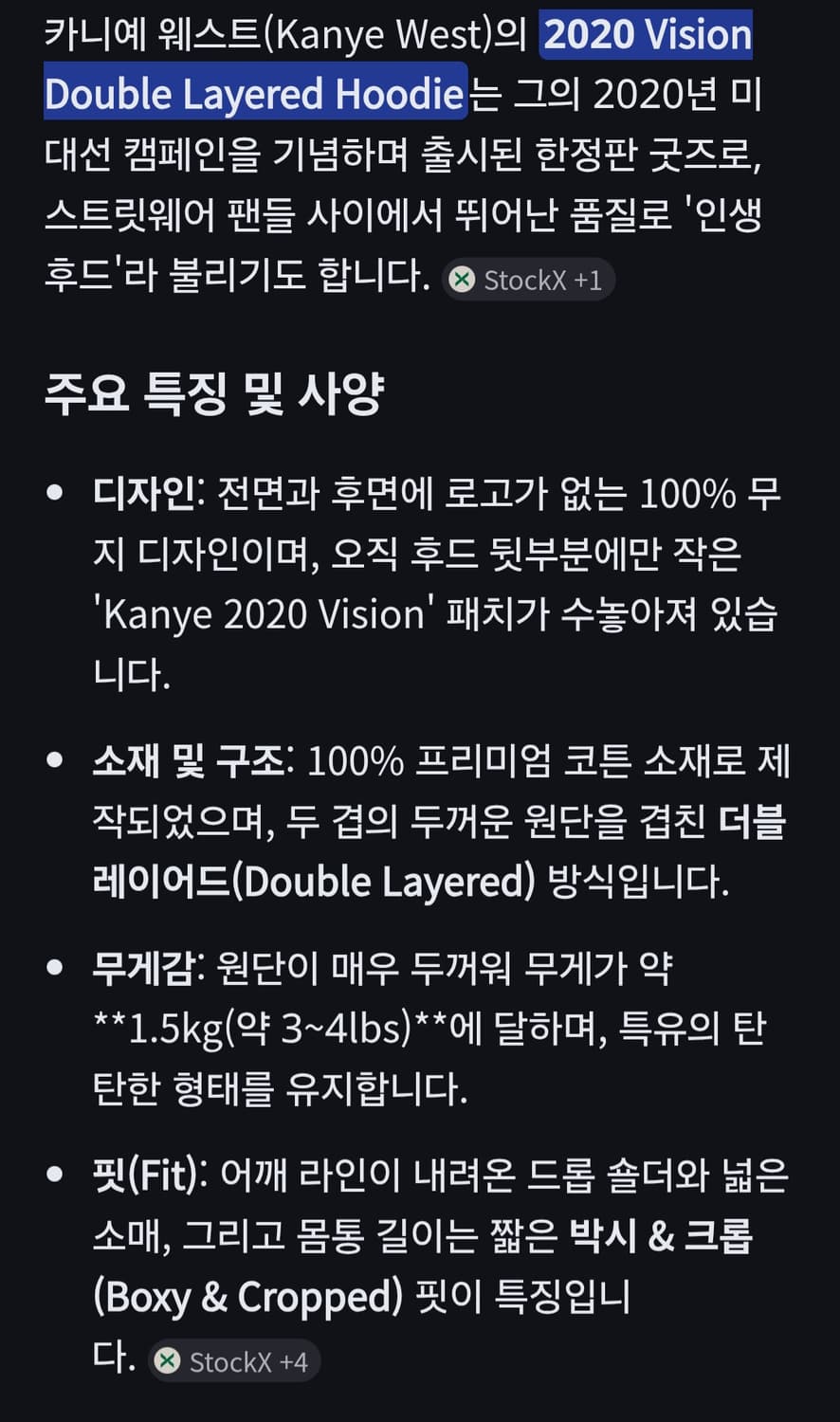 칸예 2020대선 후드 상품이미지6