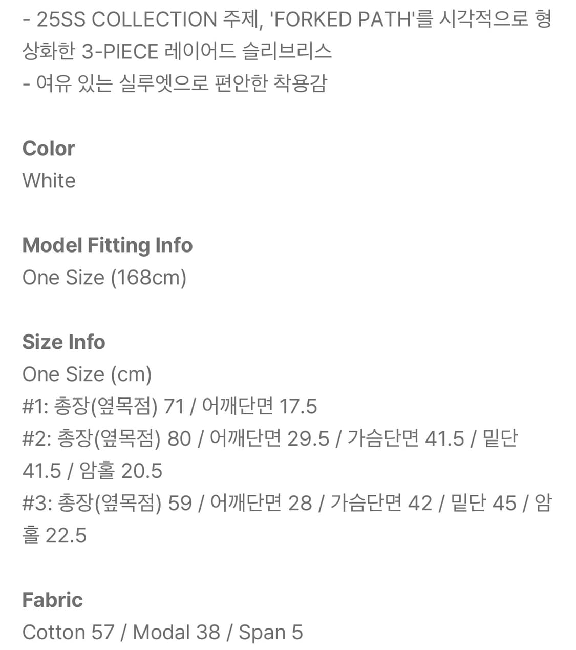 3-PIECE LAYERED SLEEVELESS 민더리 레이어드 슬리브 상품이미지5