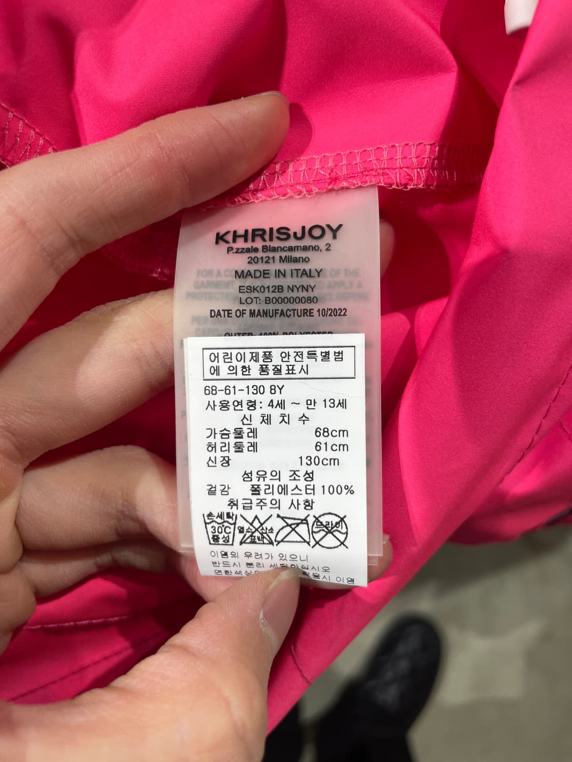 크리스조이 키즈 플라밍고 크롭 윈드브레이커 상품이미지7