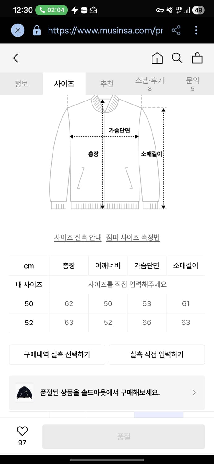 맨인정글 레터맨 바시티 자켓 네이비 L 상품이미지5