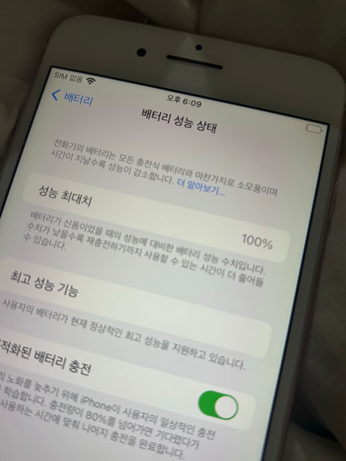 아이폰7 플러스 128기가  상품이미지8