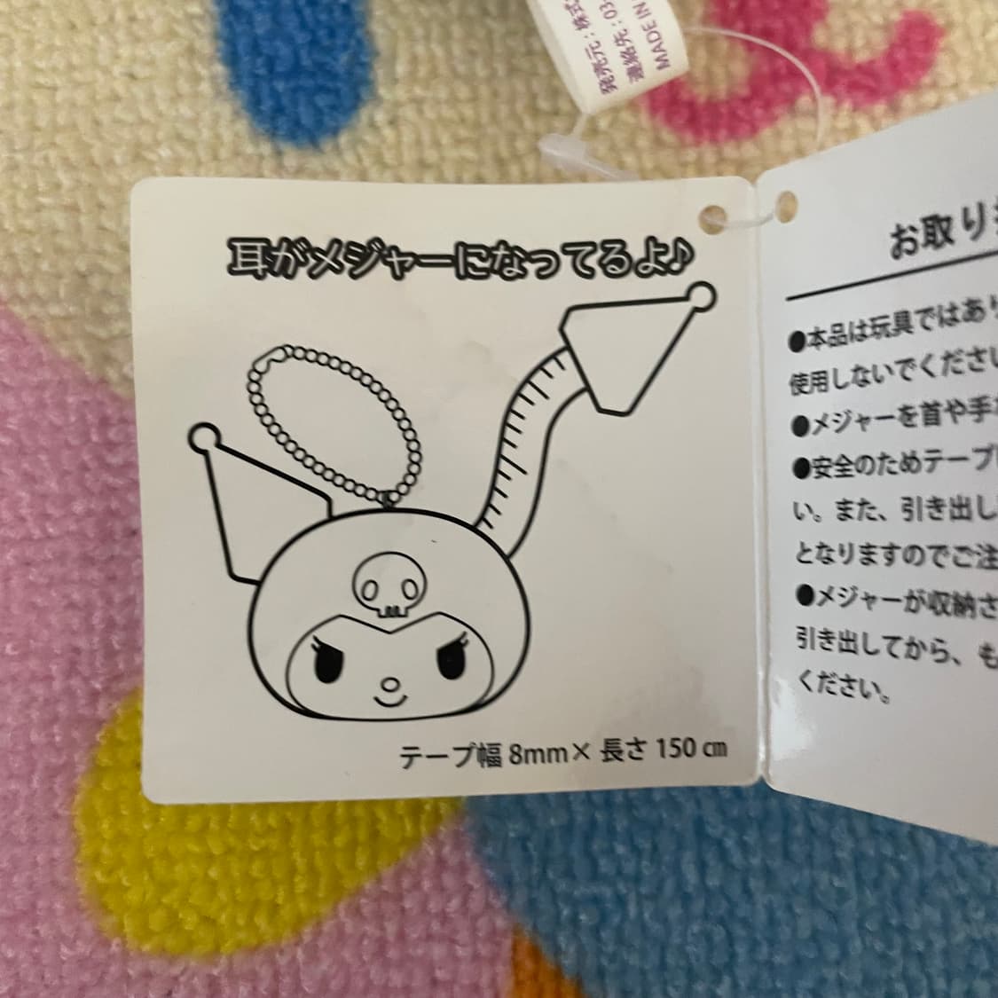 [새상품] 20년도 산리오 고전 쿠로미 인형 줄자 상품이미지4