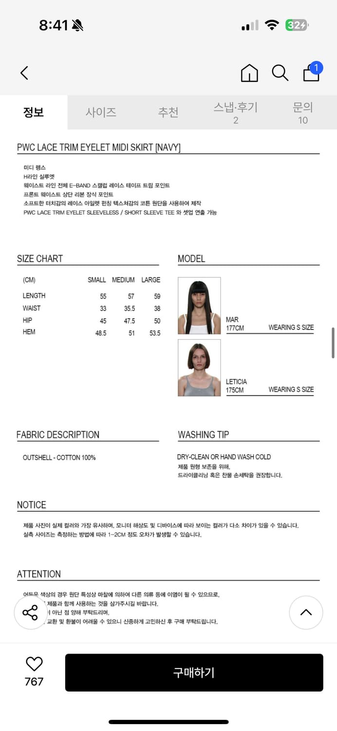 파르티멘토 우먼 레이스 트림 아일렛 셋업 M 네이비 상품이미지8