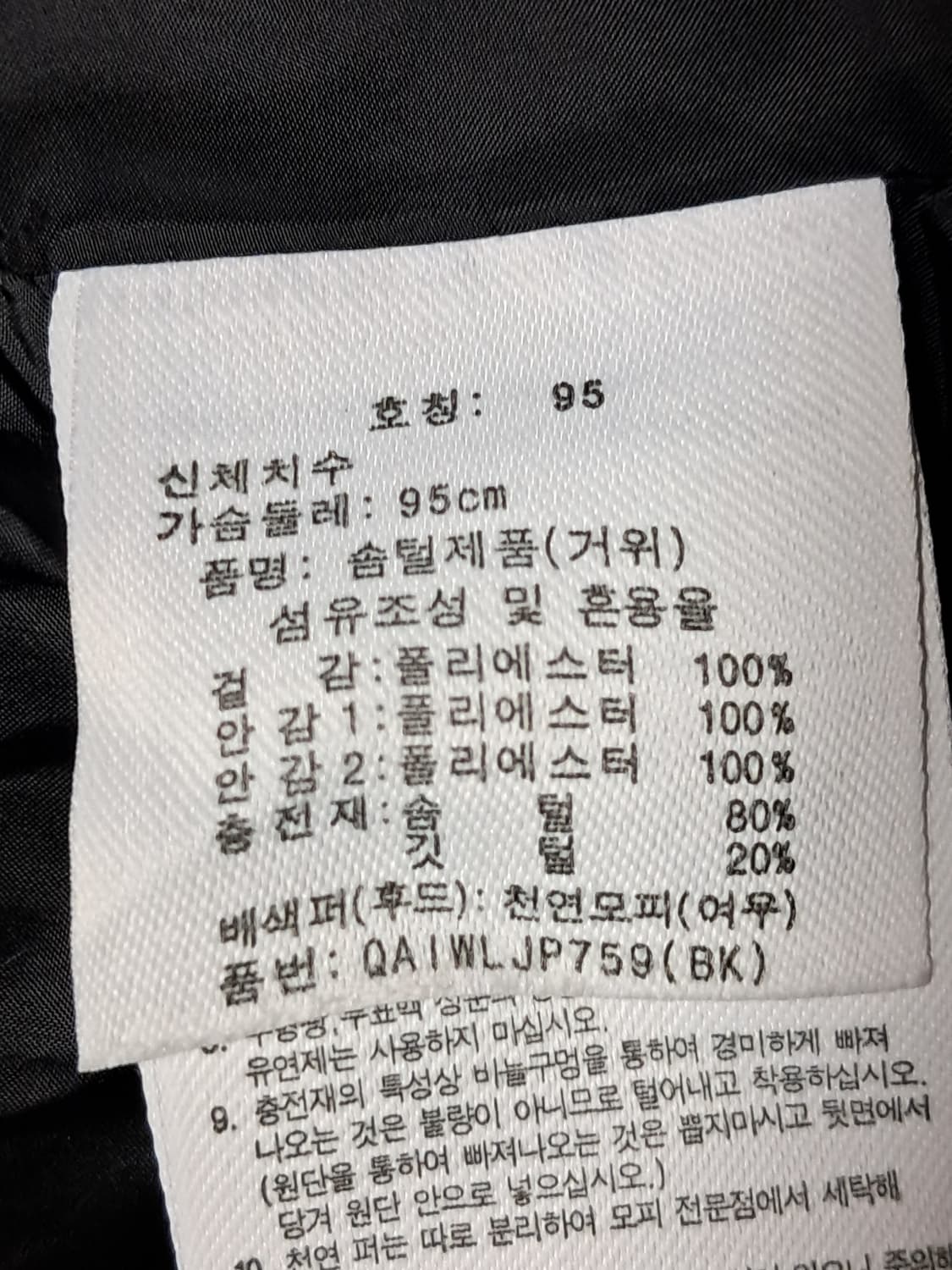 세사미스트리트 폭스퍼 롱패딩 95 상품이미지9