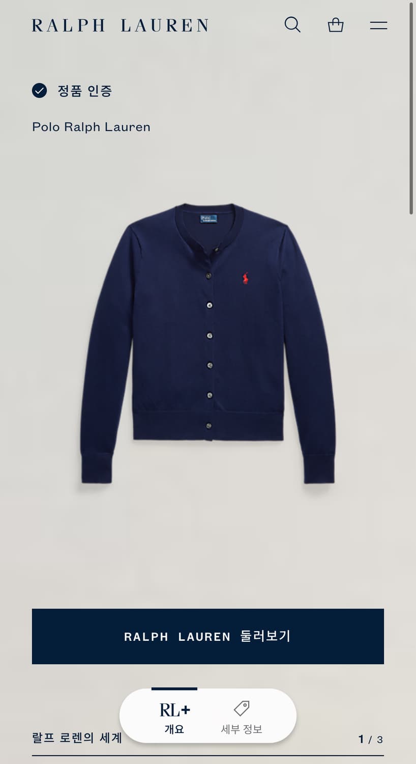 정품) 폴로 랄프로렌 네이비 가디건 S 상품이미지2