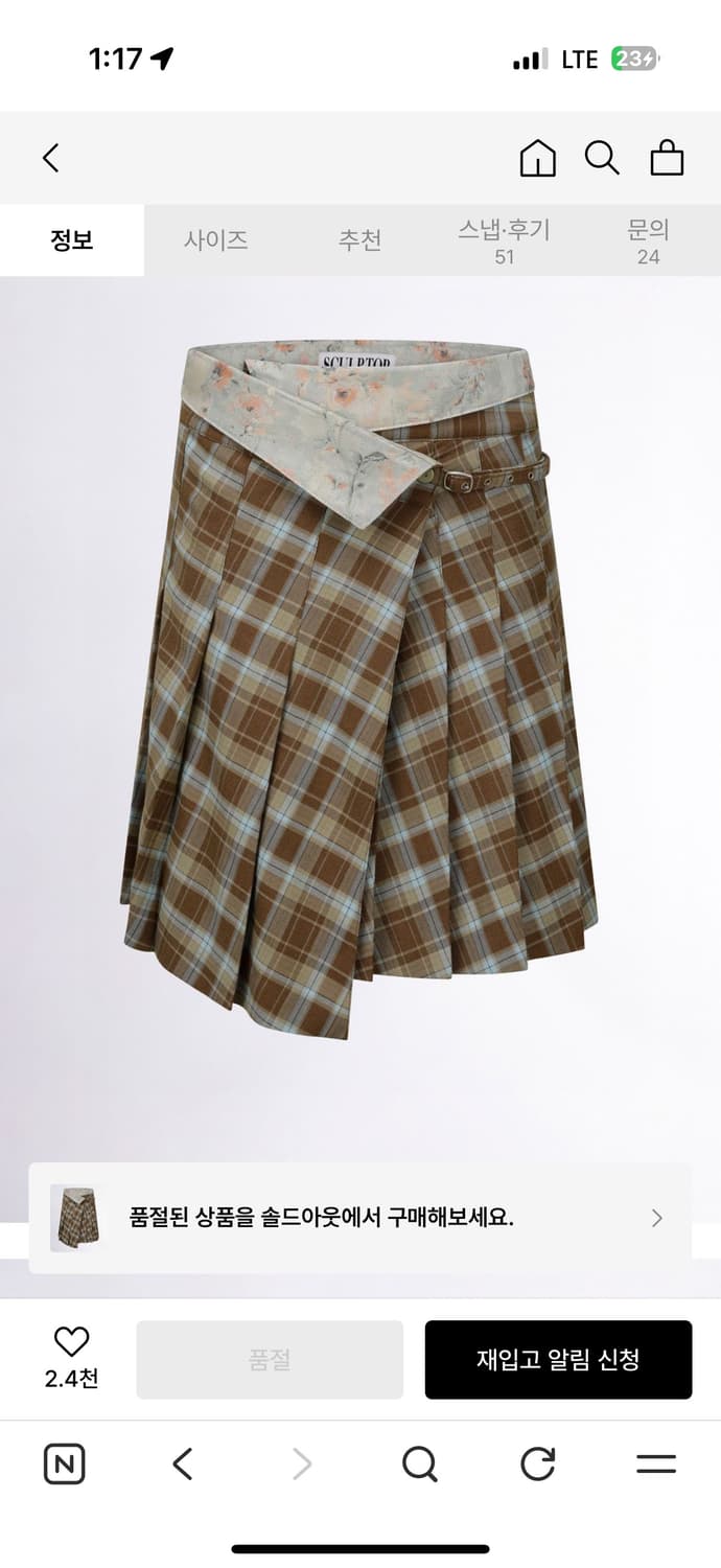 스컬프터 스커트 s 사이즈 구합니당 상품이미지1