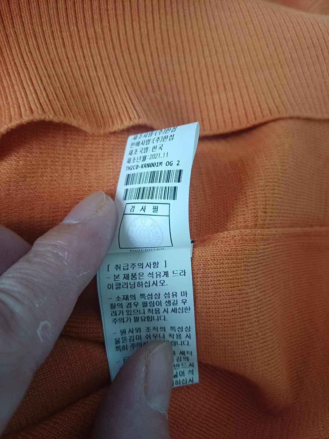 타임 남성 오렌지색 니트 100 상품이미지5