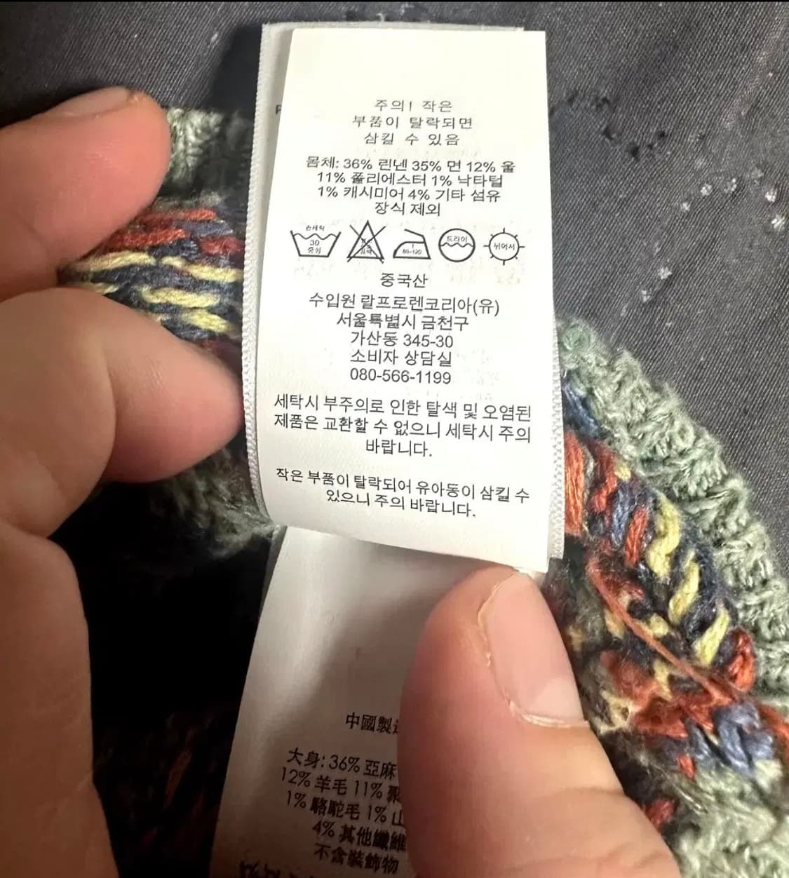 폴로 QR라벨 페어아일 스웨터 상품이미지4