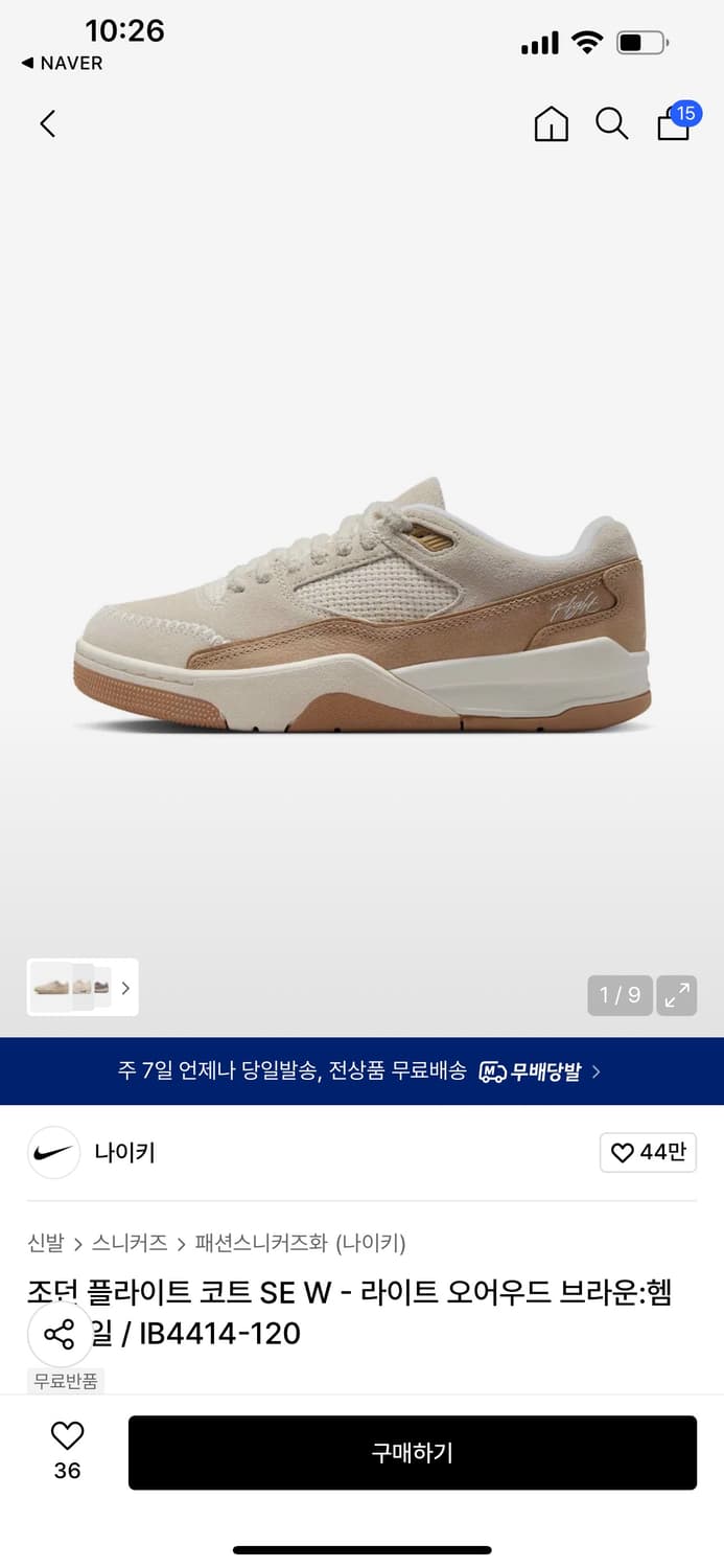 조던 플라이트 코트 SE W 라이트 오어우드 브라운 상품이미지1