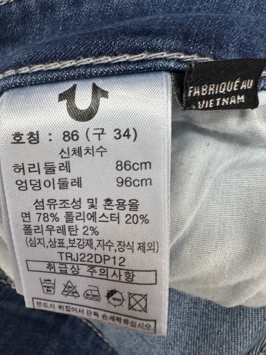 트루릴리전 23년도 얇은 데님팬츠 상품이미지3