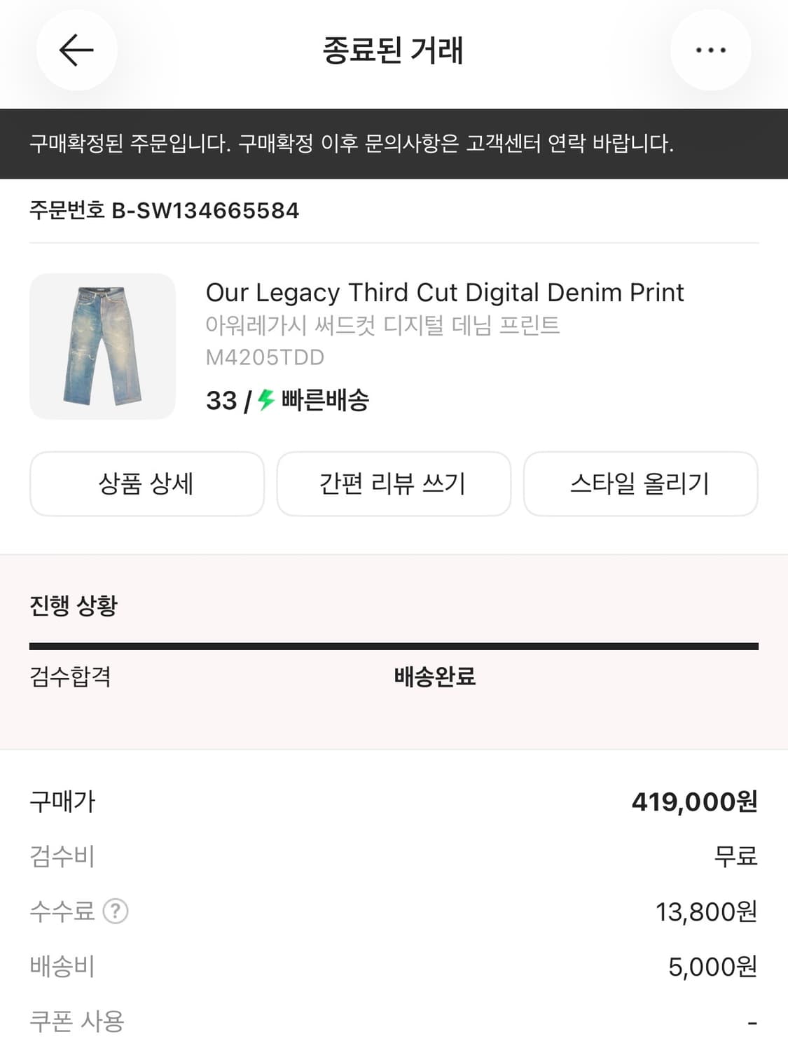 써드컷 디지털 데님 프린트 33 상품이미지3