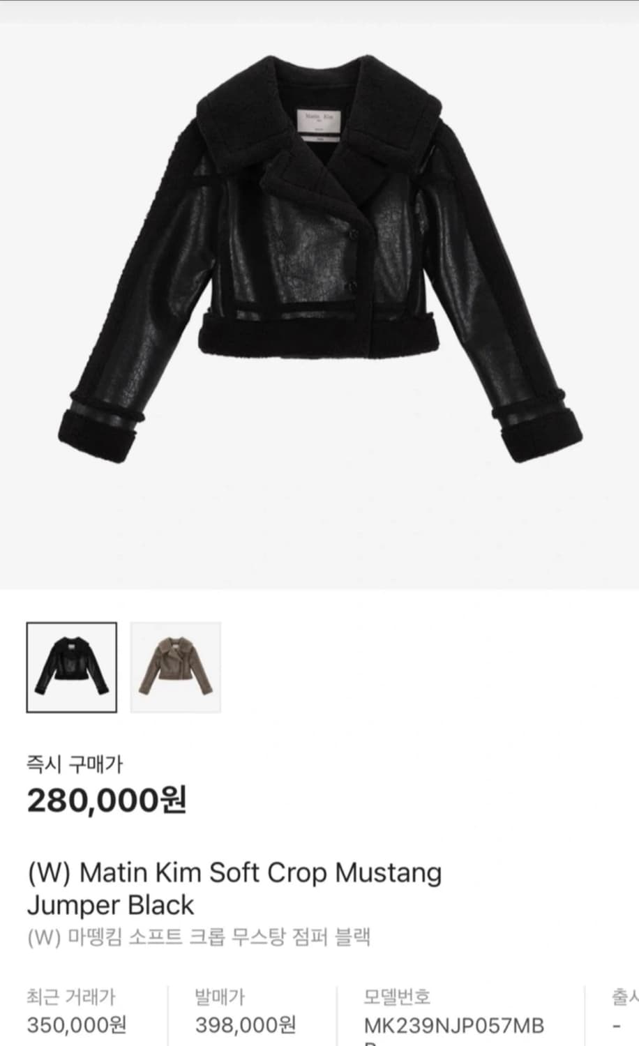 마뗑킴 소프트 크롭 무스탕 상품이미지4