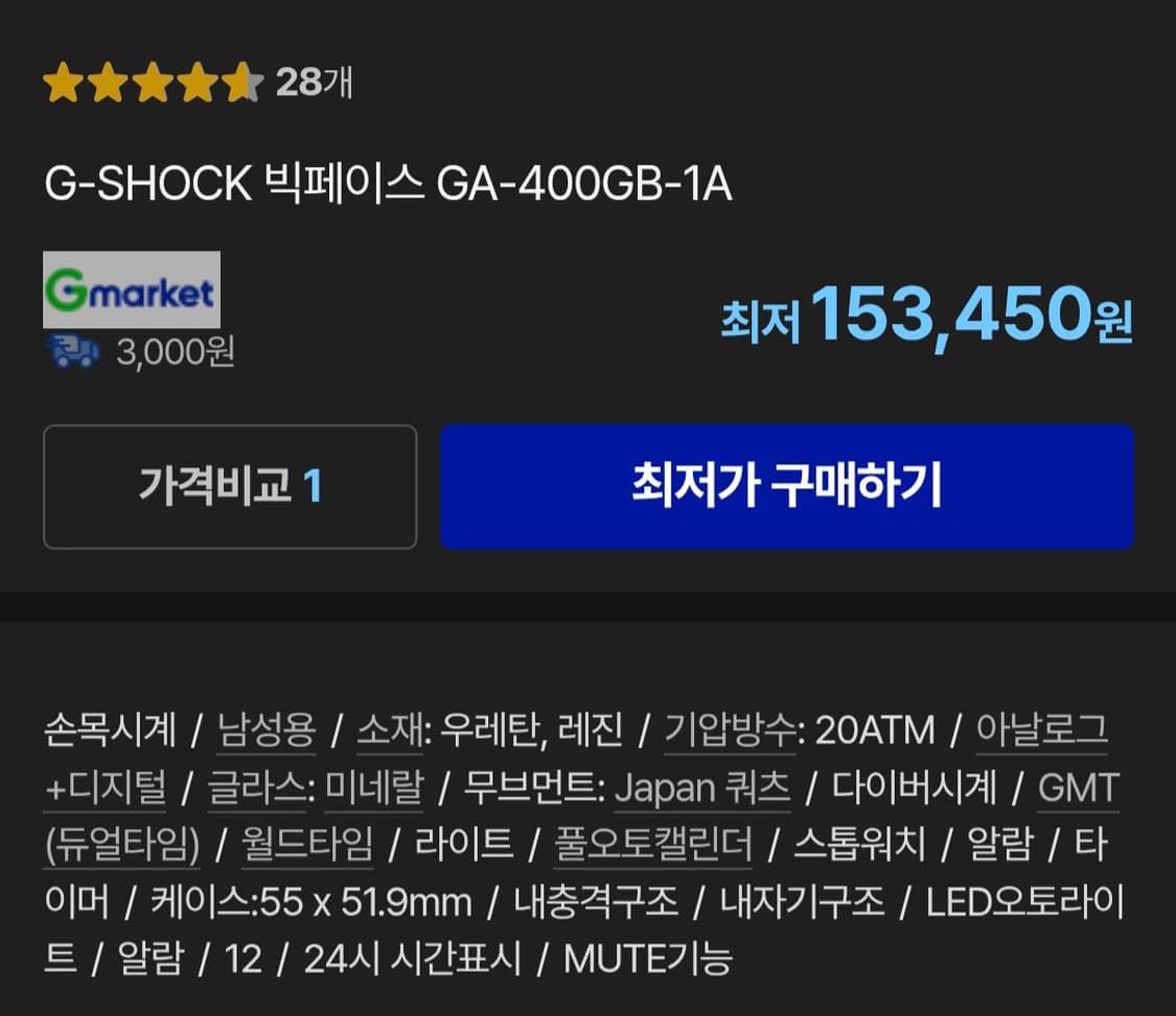 G-SHOCK GA-400GB-1A 빅페이스 상품이미지6