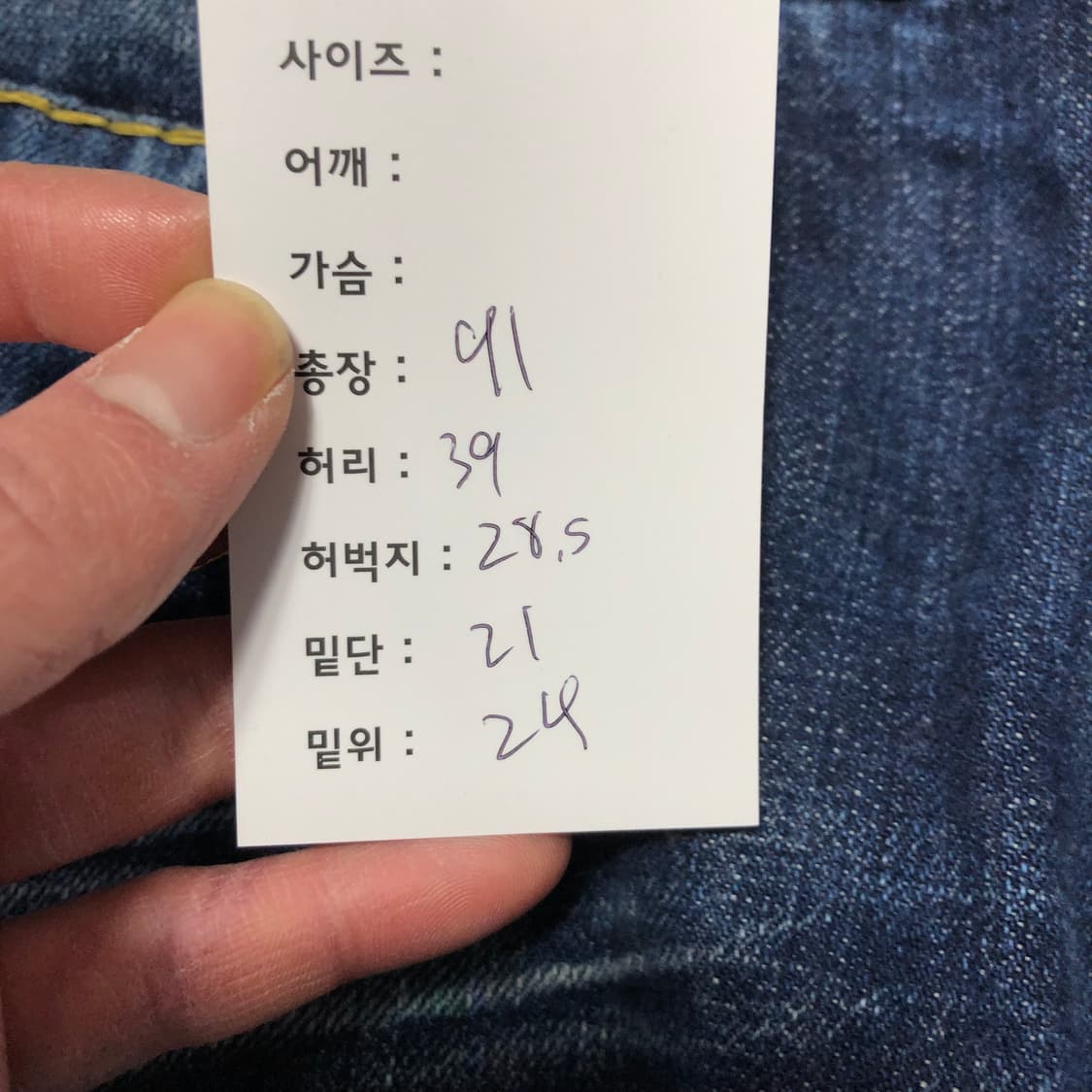 에비수 데님팬츠 상품이미지8