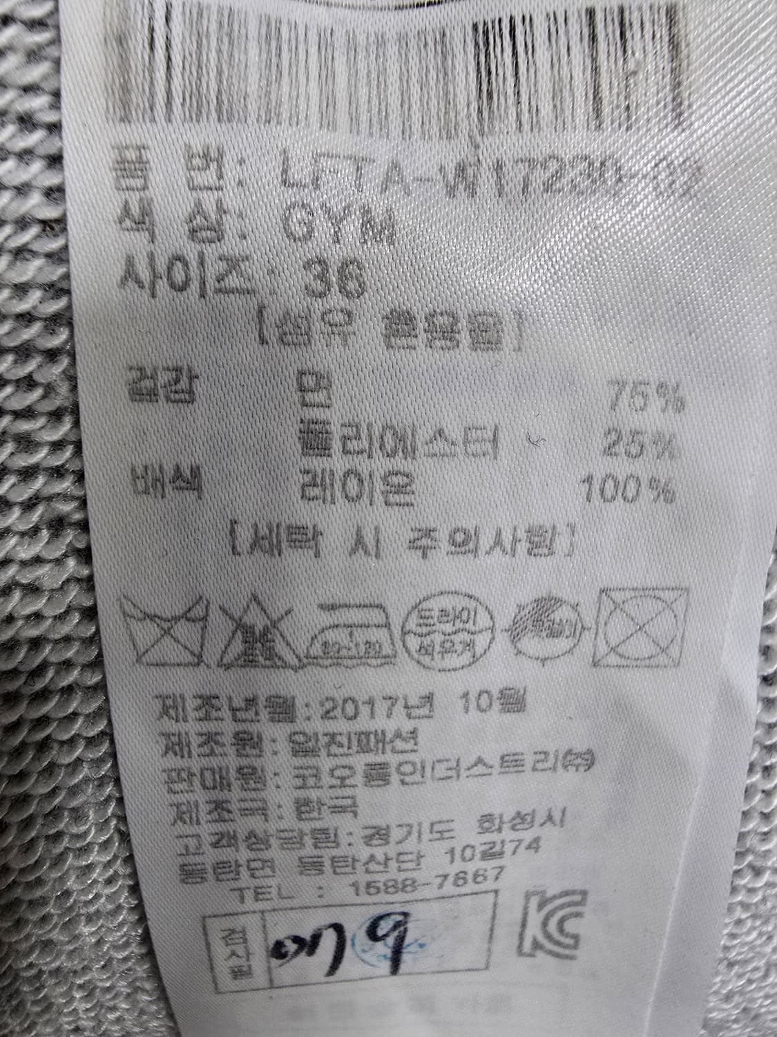 럭키슈에뜨 그레이 맨투맨 프릴 디테일 (2178) 상품이미지4