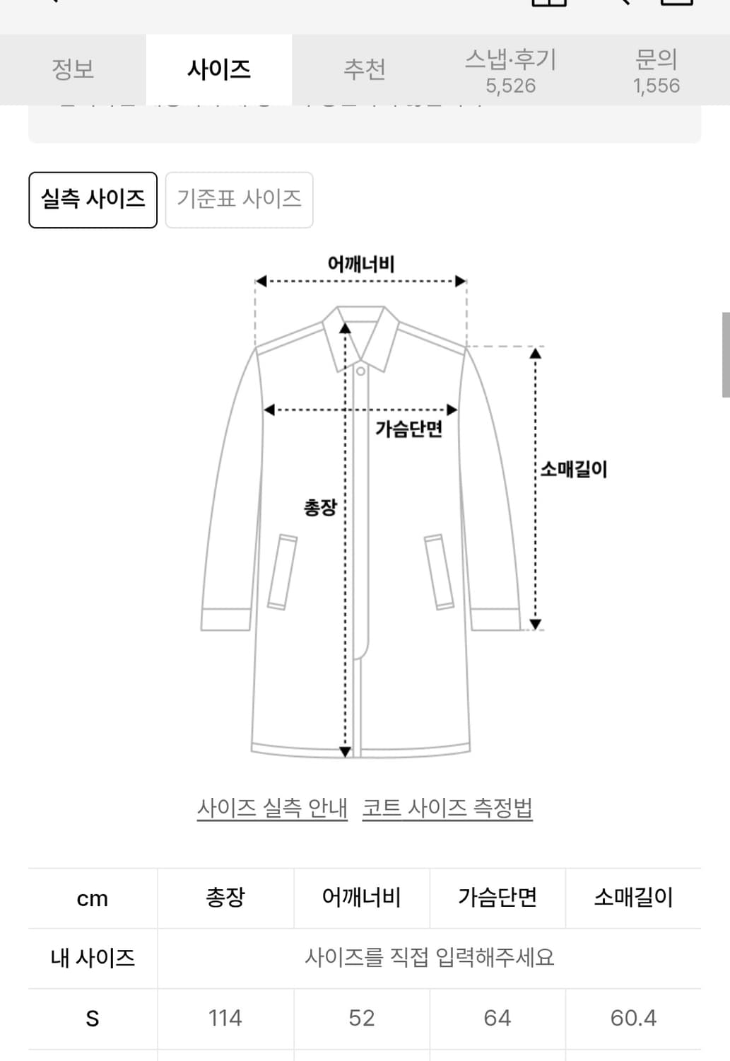 쿠어 MTR 발마칸 코트 (블랙,S) 상품이미지8