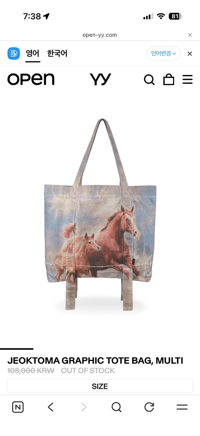 오픈yy 말 가방 상품이미지1