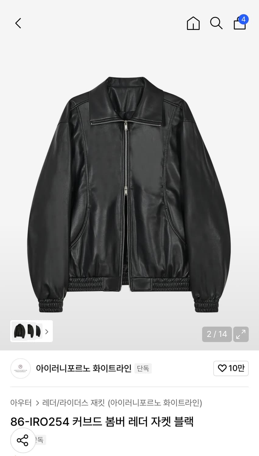 아이러니포르노 화이트라인 커브드 봄버 레더 가죽 자켓 블랙 상품이미지1