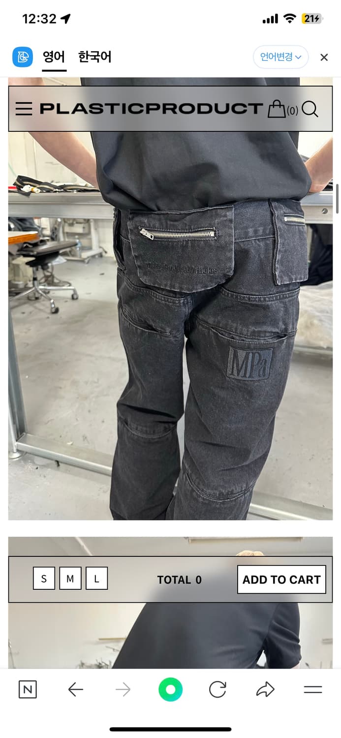 플라스틱프로덕트 팬츠 상품이미지2