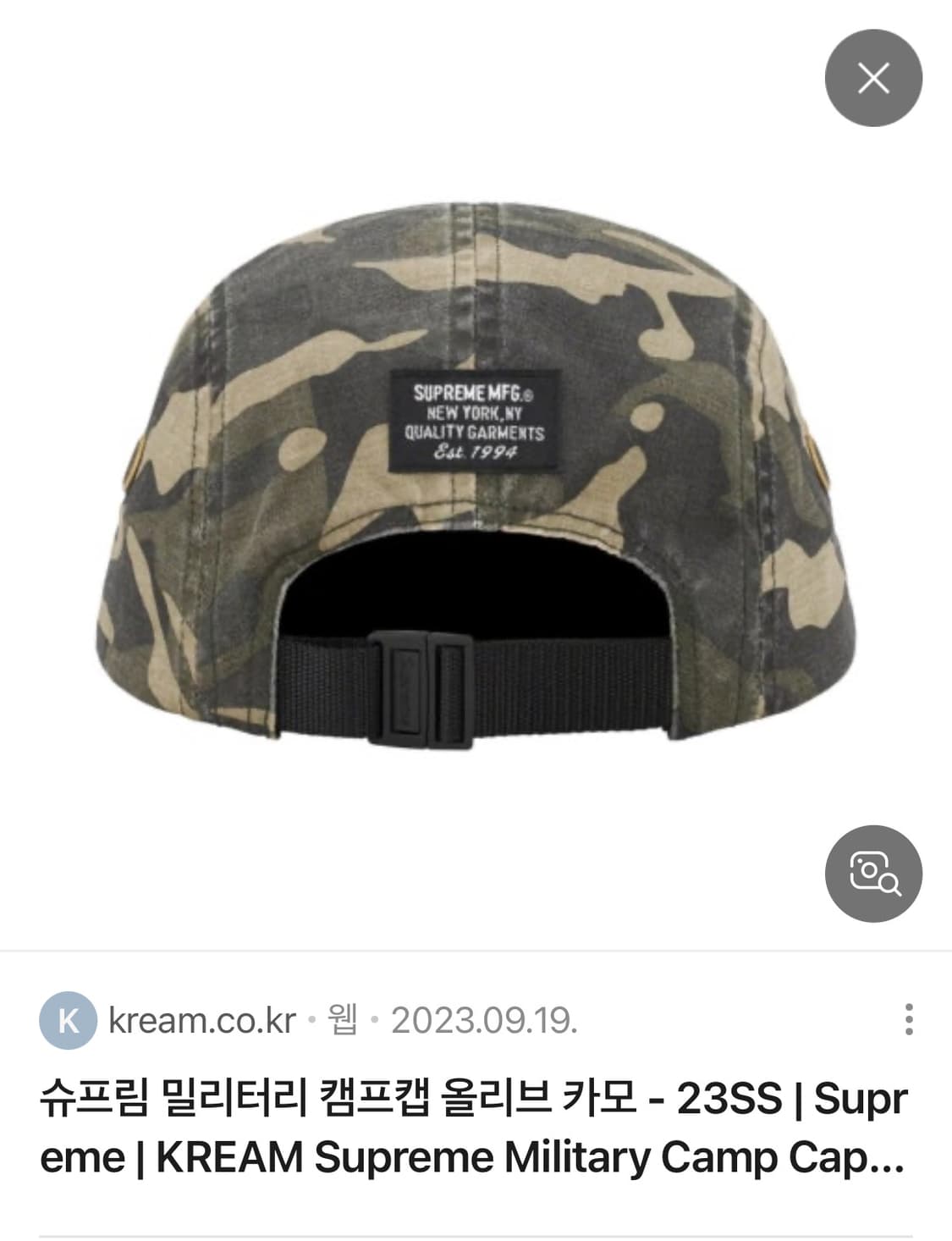 슈프림 supreme 밀리터리 캠프캡 올리브 카모 23SS 상품이미지4