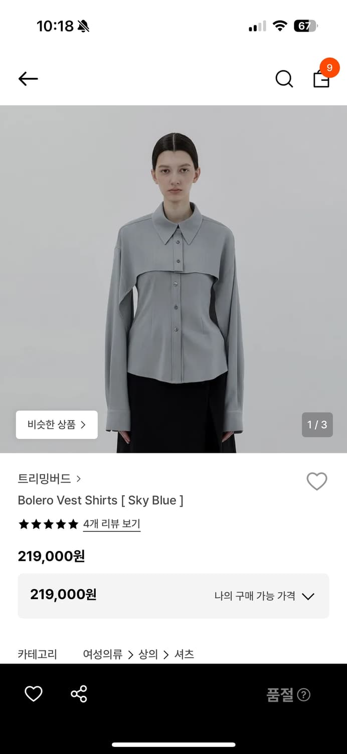 트리밍버드 셔츠 상품이미지1