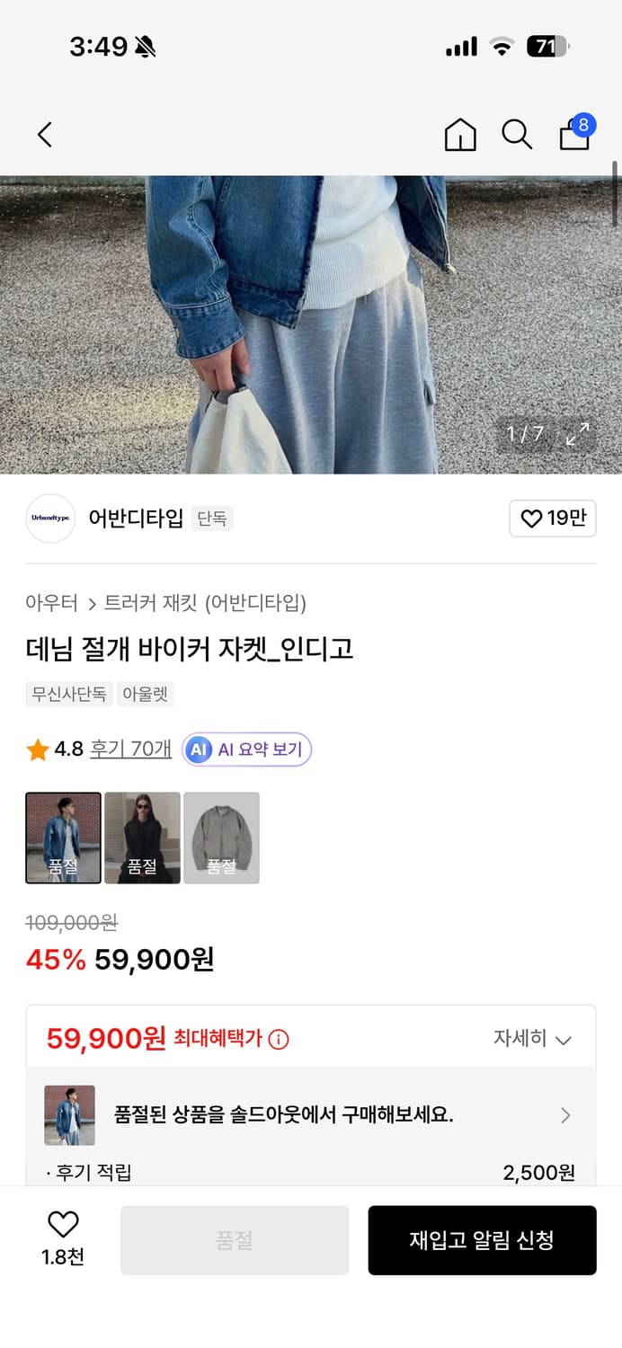 어반디타입 청자켓  L사이즈 상품이미지2