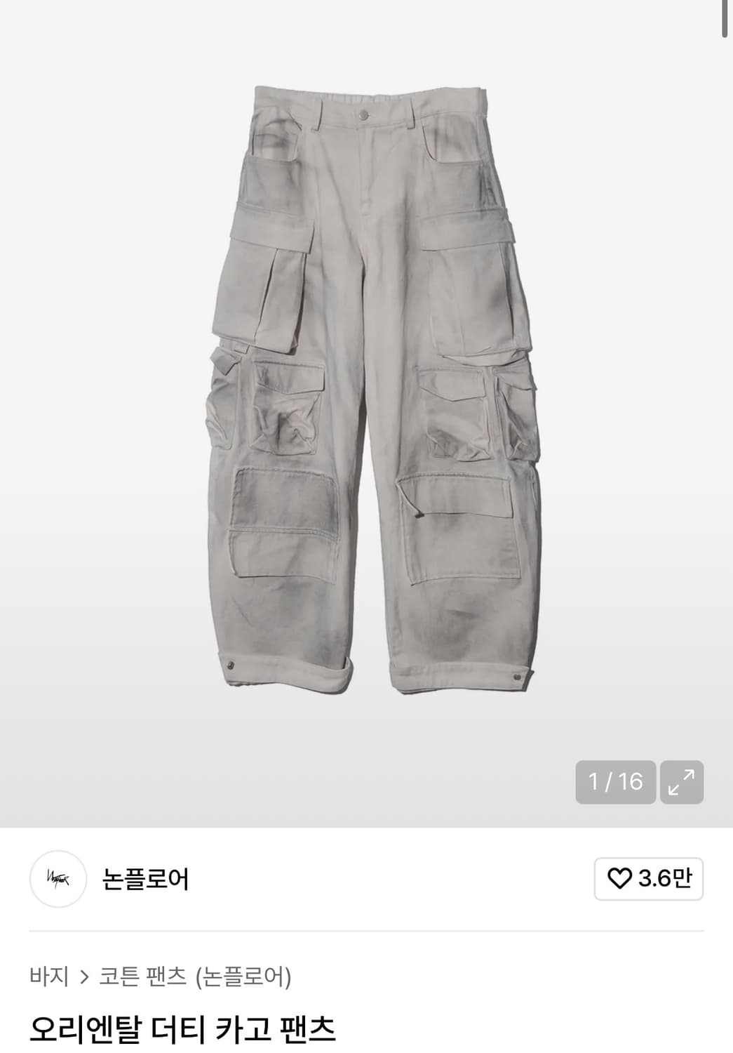 논플로어 더티카고팬츠 상품이미지2