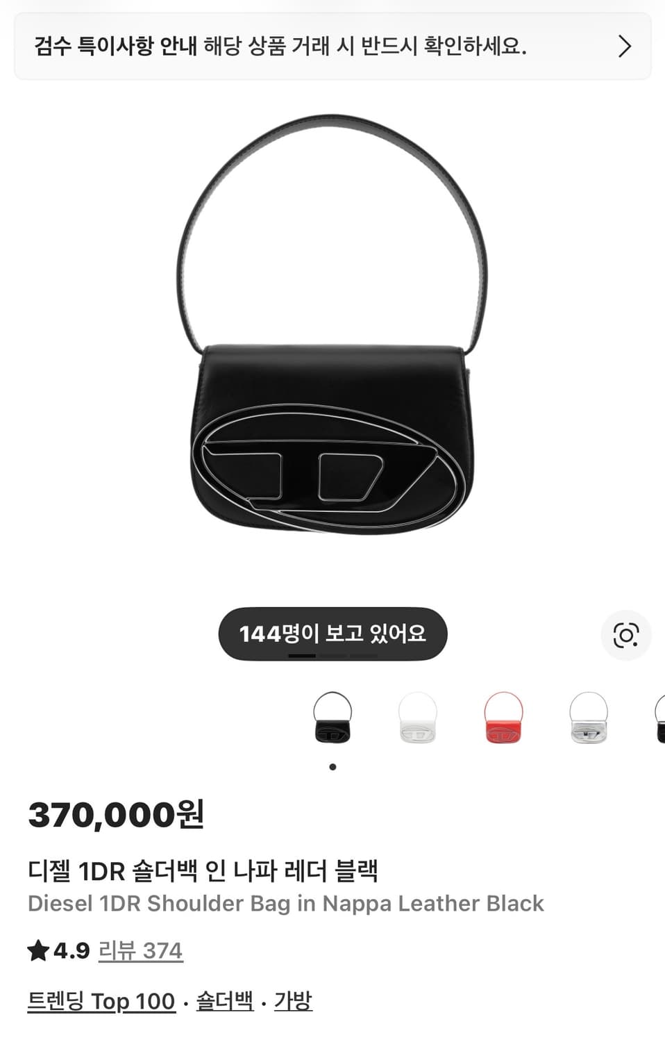 디젤 1DR 숄더백 상품이미지6