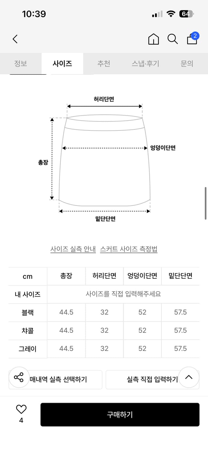 로긴 앤 로지 세미 벌룬 스커트 블랙 상품이미지2
